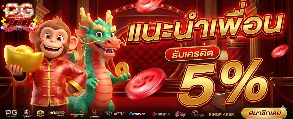 ทดลอง เล่น ฟรี สล็อต pg