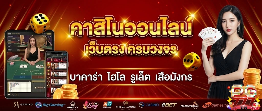 ทดลอง เล่น ฟรี สล็อต pg